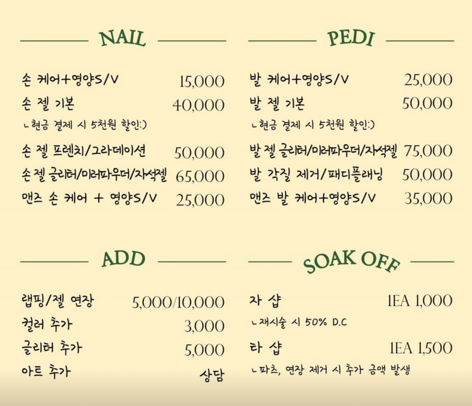네일하는소리 이미지