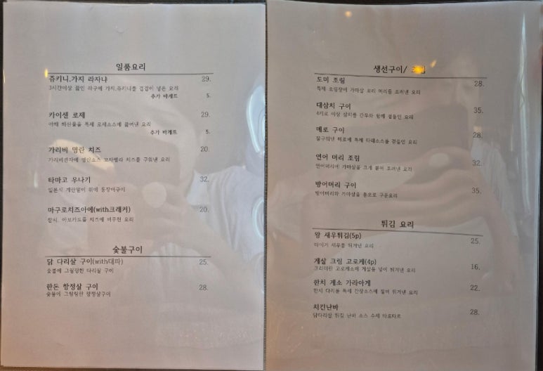 히게쯔라 이미지
