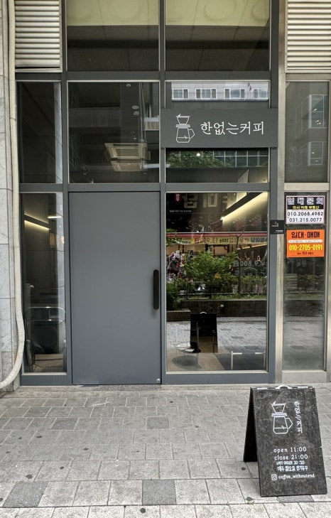 사이라 호프 커피 이미지