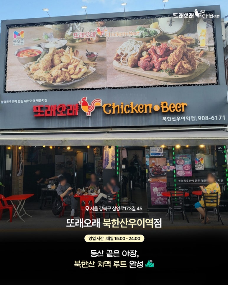또래오래덕포비치점 이미지