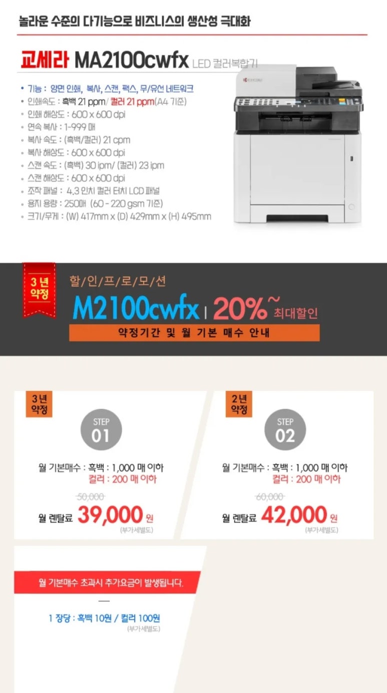 프린터렌탈 이미지