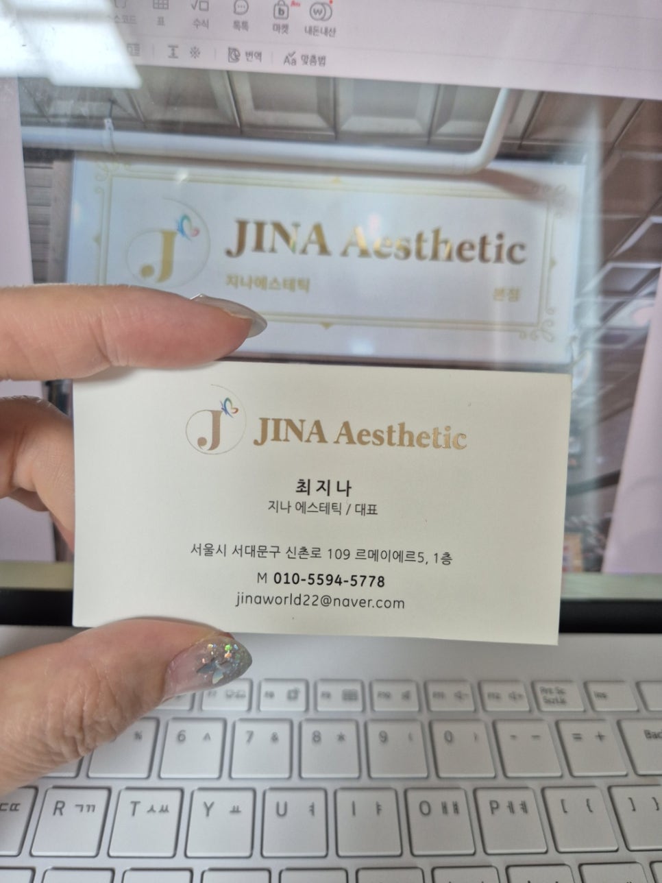 지나에스테틱 이미지