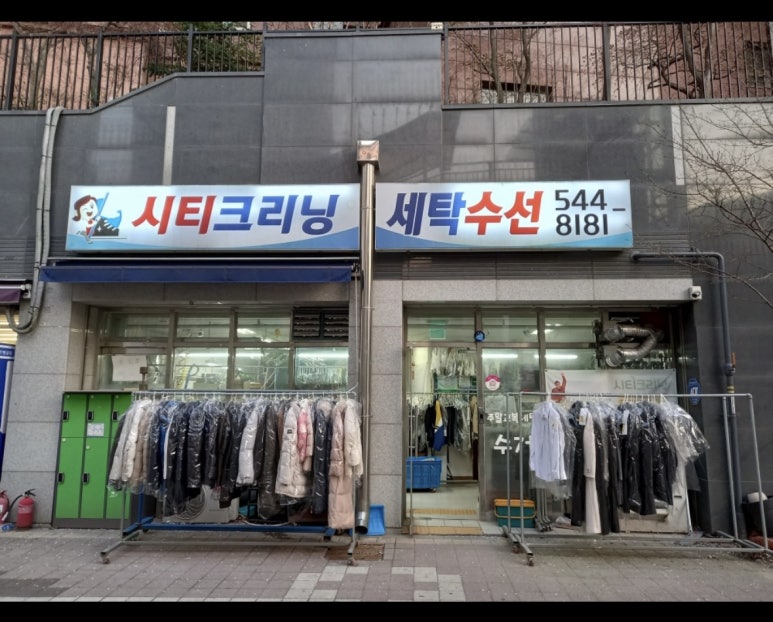 씨티크리닝 이미지