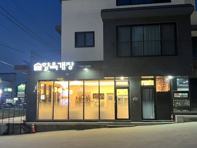 성덕주유소 이미지