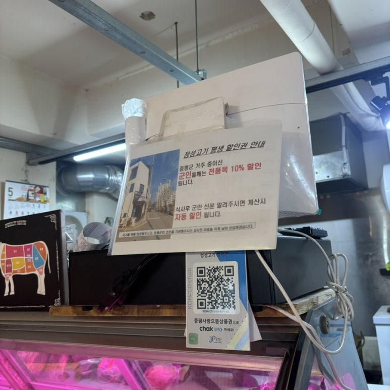 정성고기 증평점 이미지