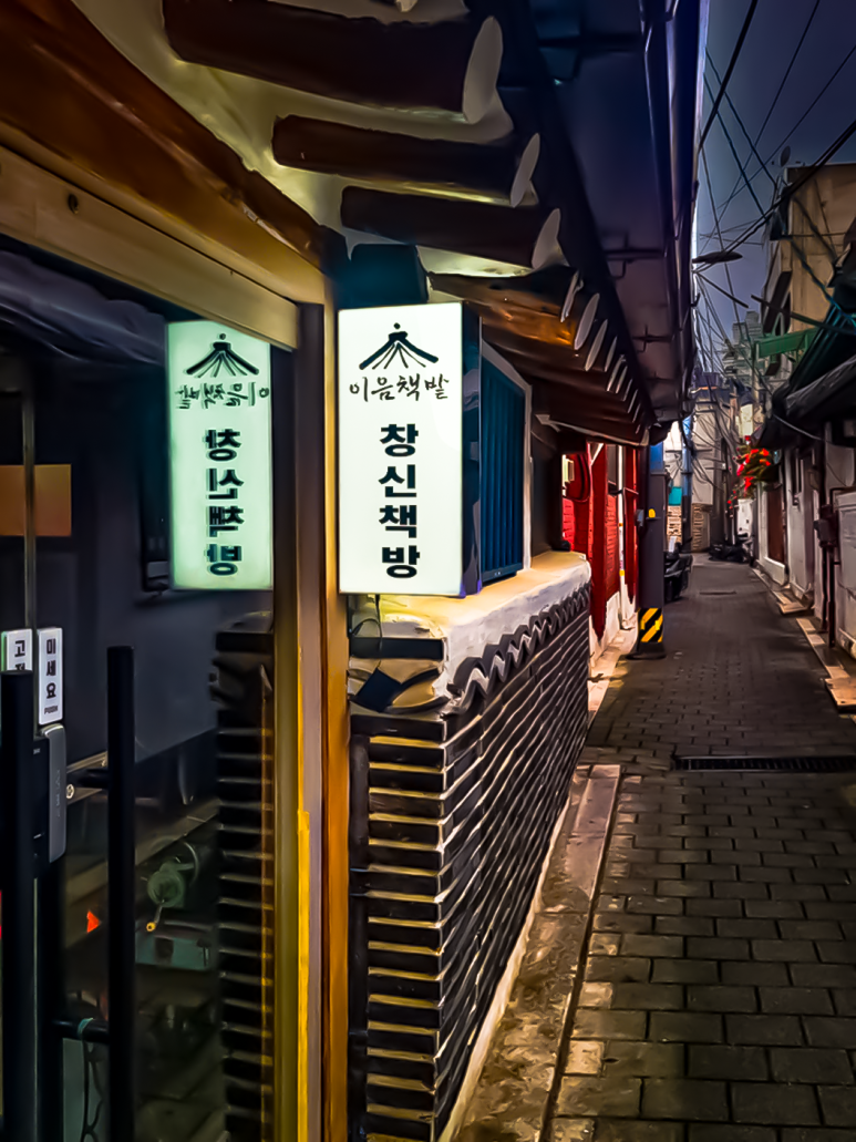 창신서점 이미지