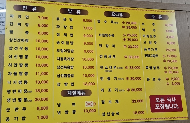 감악산태화루 이미지