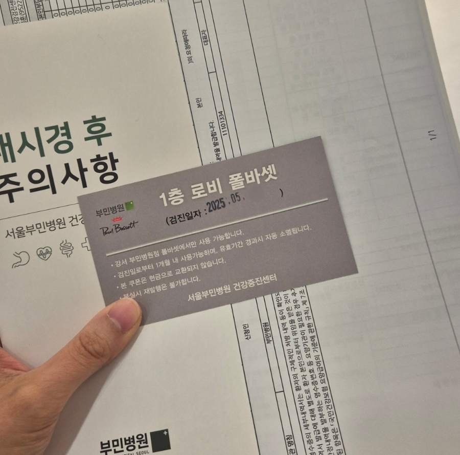 폴바셋강서부민 이미지