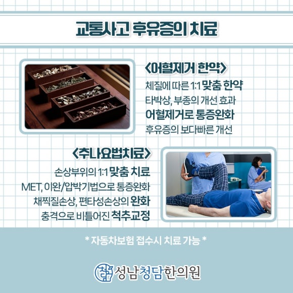 태평한의원 이미지