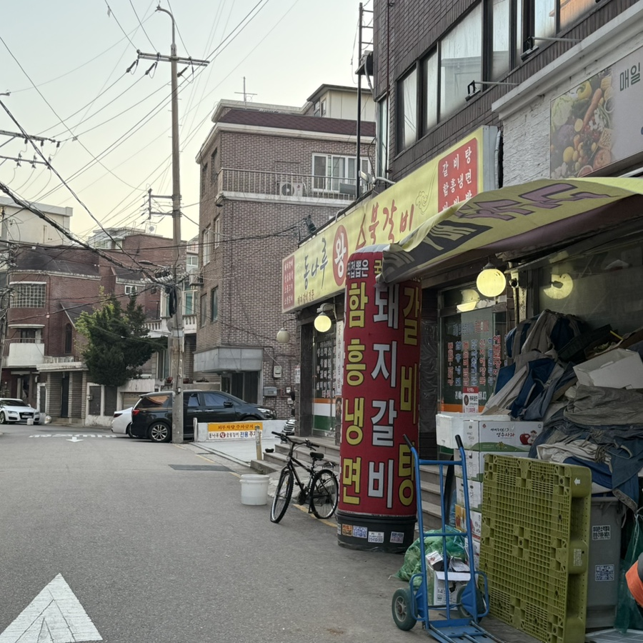 동나루왕숯불갈비 이미지