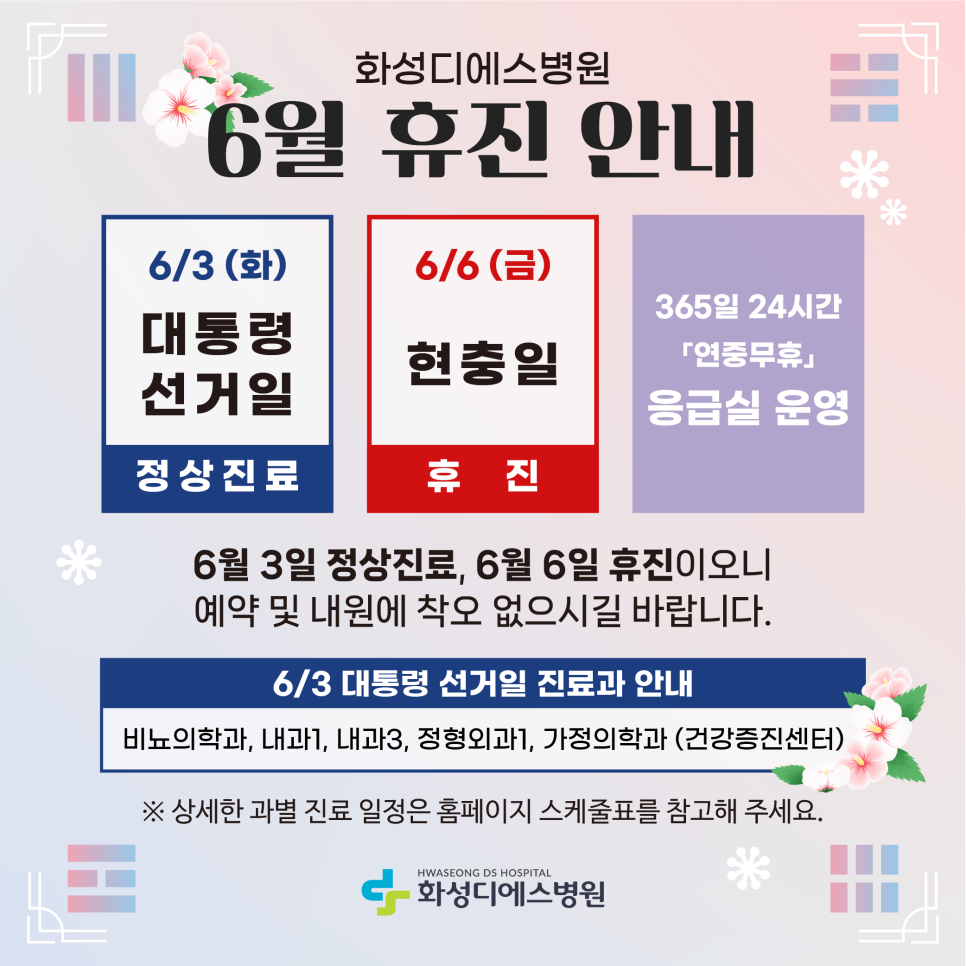 화성디에스병원 이미지
