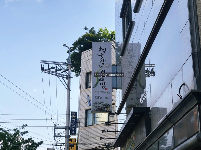잠실굴비 이미지
