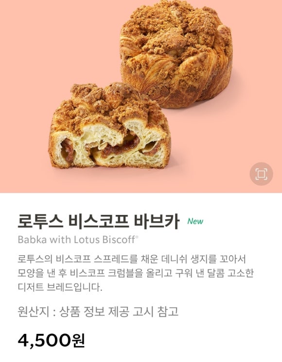 스타벅스강릉중앙점 이미지
