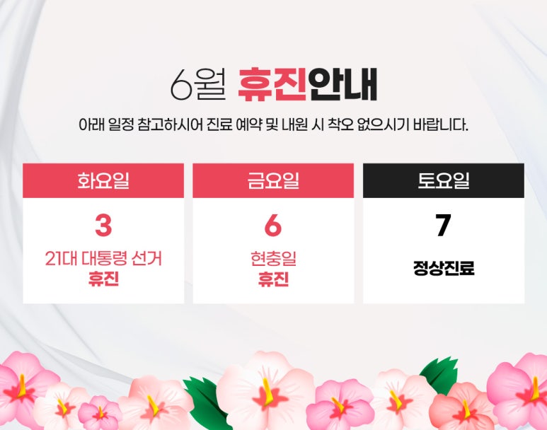 오아로피부과의원 이미지