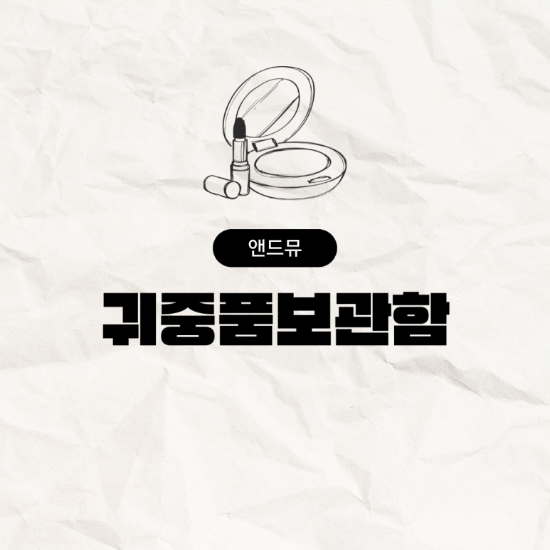 앤드뮤 이미지