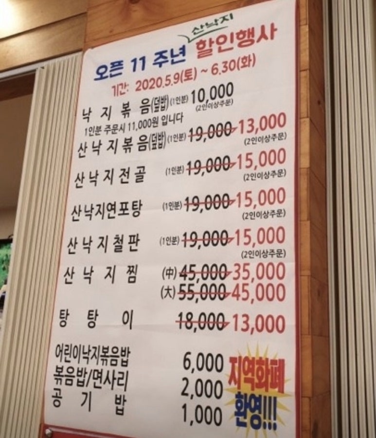 김명자낙지마당영통점 이미지