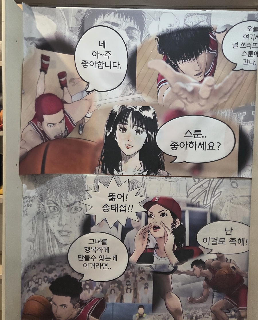 스툰 이미지