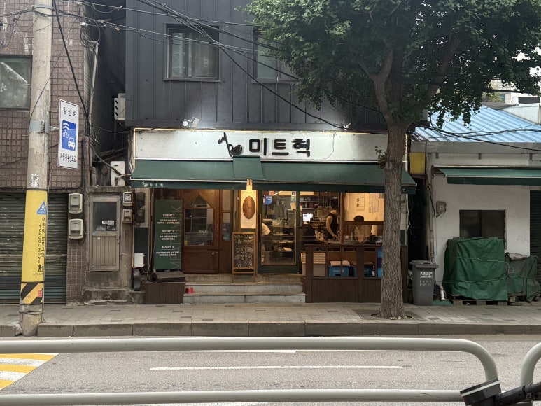미트혁 이미지