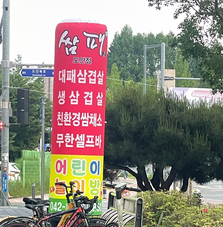 쌈패 이미지