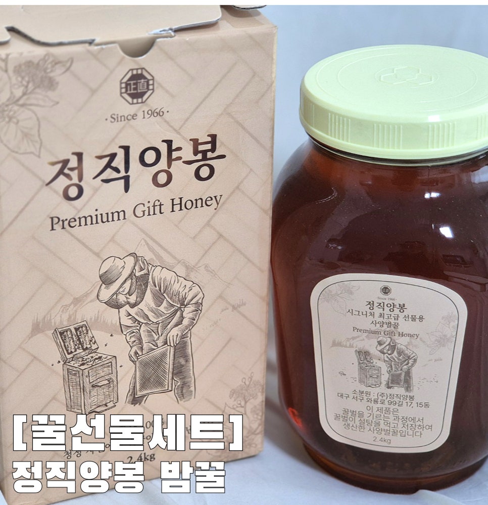정직양봉 이미지