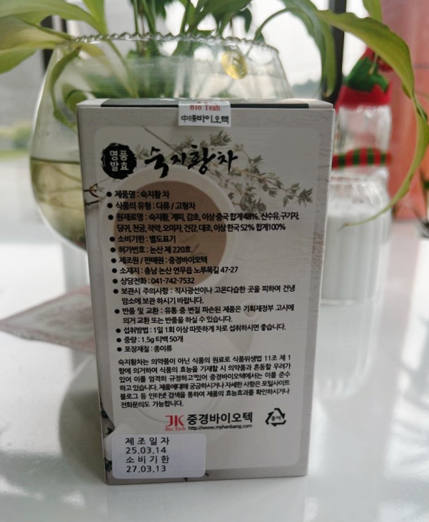 중경바이오텍 이미지