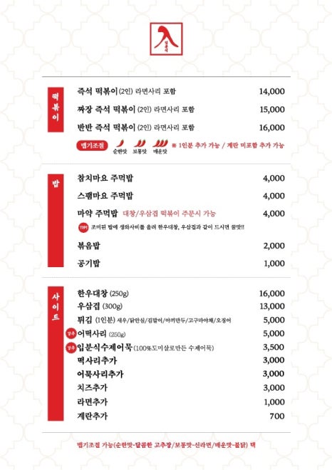 한우분식 이미지