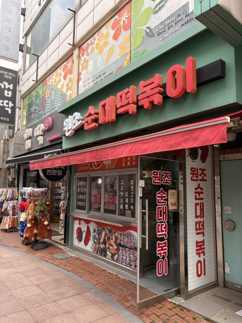 두시엔떡볶이 이미지