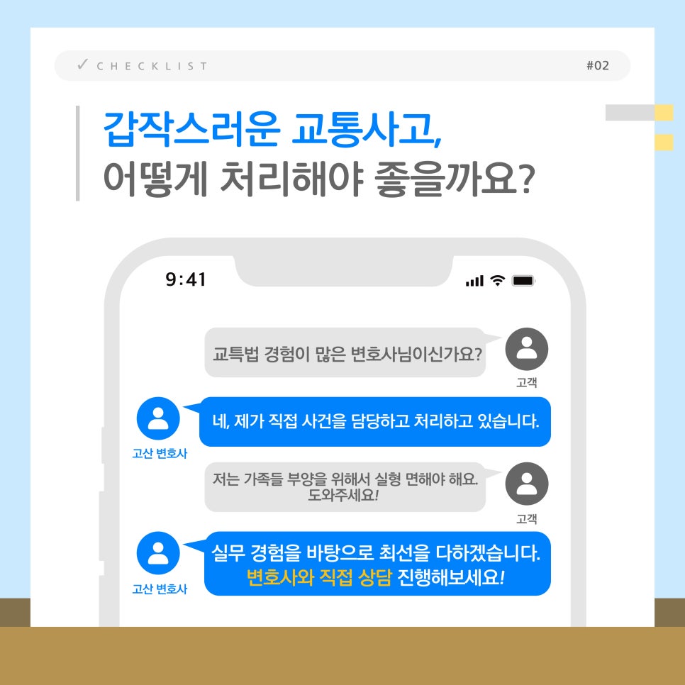 법률사무소고산 이미지