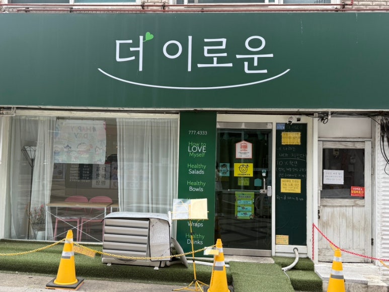 더이로운 이미지