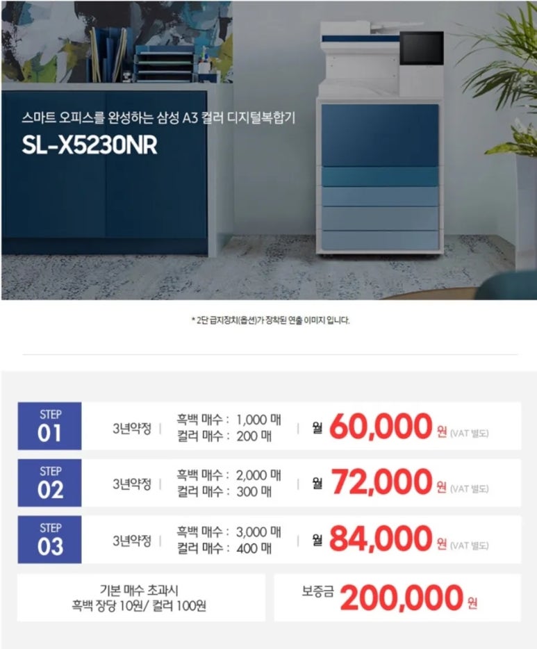 무한렌탈 이미지