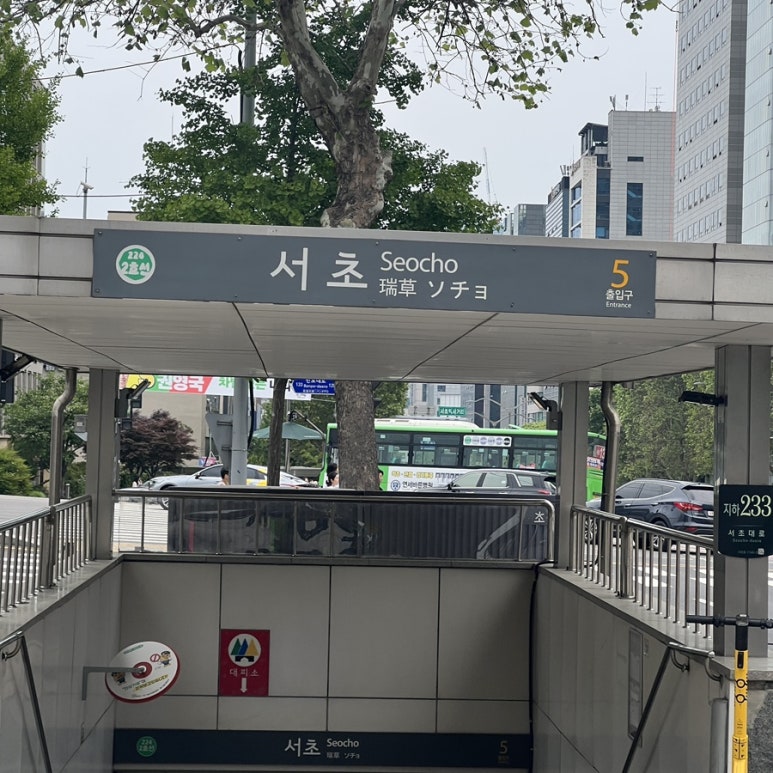 핫브레드 서초역점