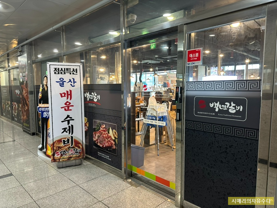 백년갈비다산점 이미지