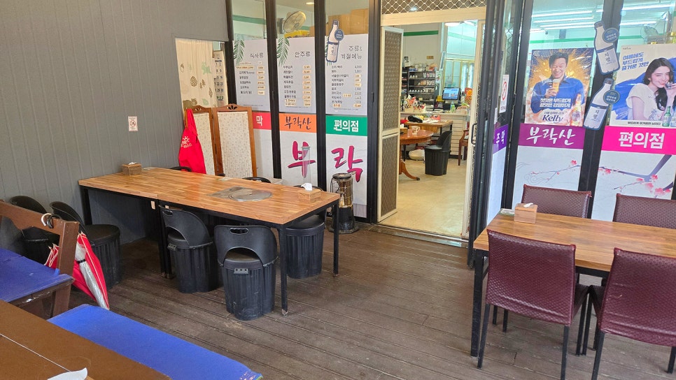 부락산주막편의점 이미지