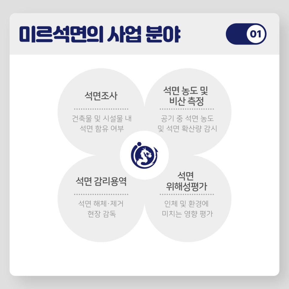 주식회사 미르 이미지