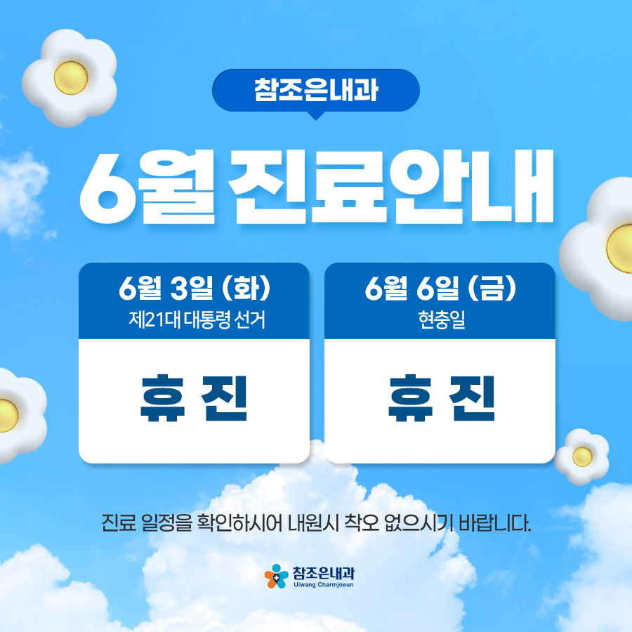 참조은내과의원 이미지