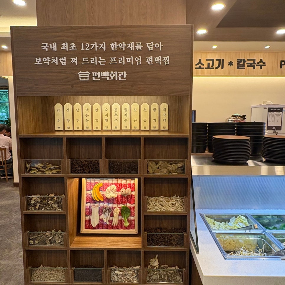 편백회관 동백점 이미지