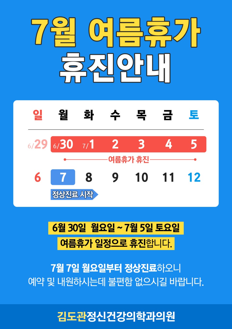 김도관 이미지