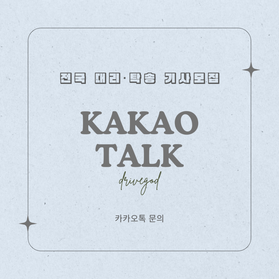 주식회사 대리의신 이미지