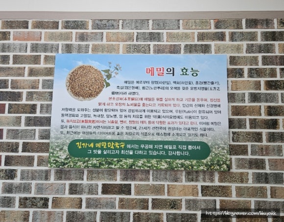 길가네메밀막국수 이미지