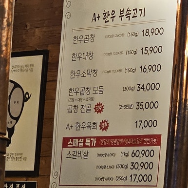 모퉁이집 본점 이미지