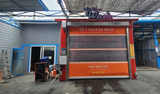 서산세차장 이미지