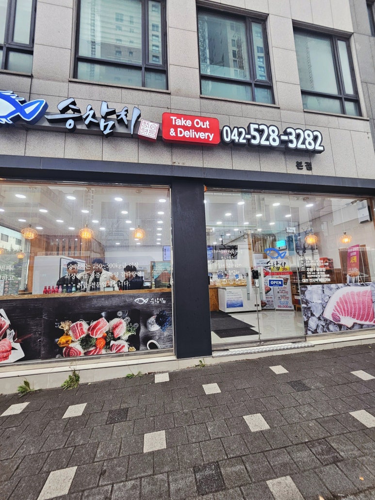 승참치 용문본점 이미지