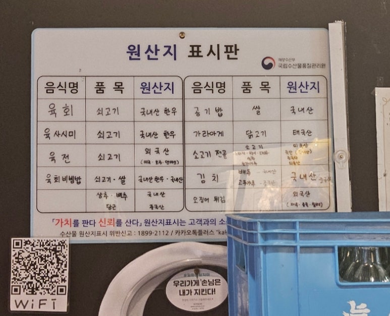 육회한사시미 이미지