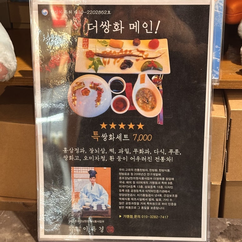 더쌍화커피서울시점 이미지