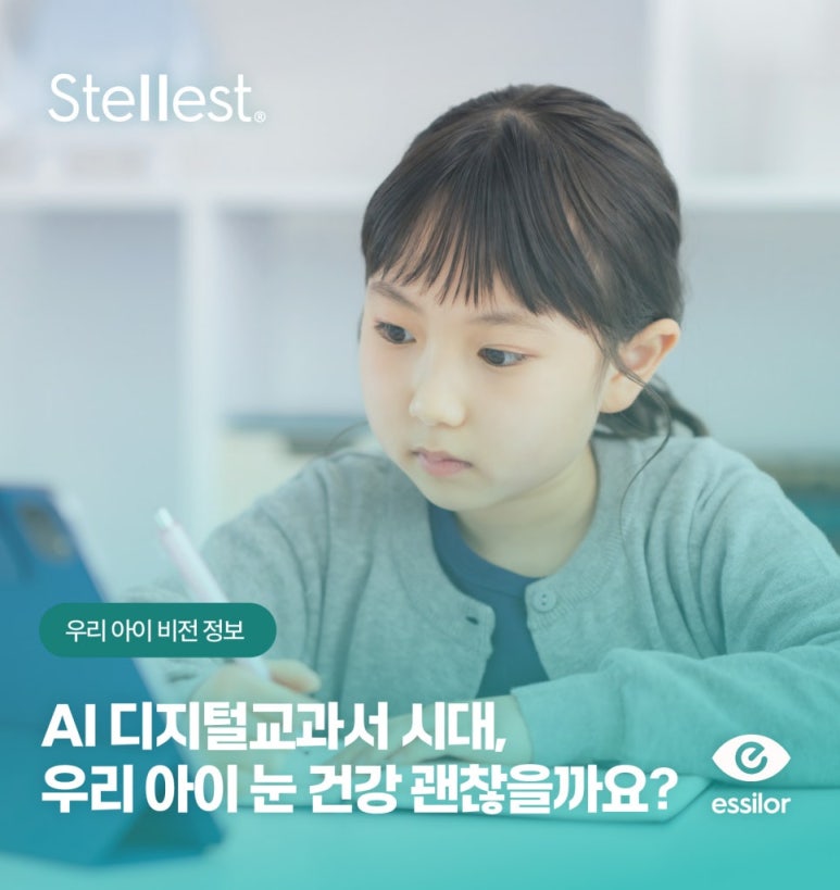 스텔 이미지