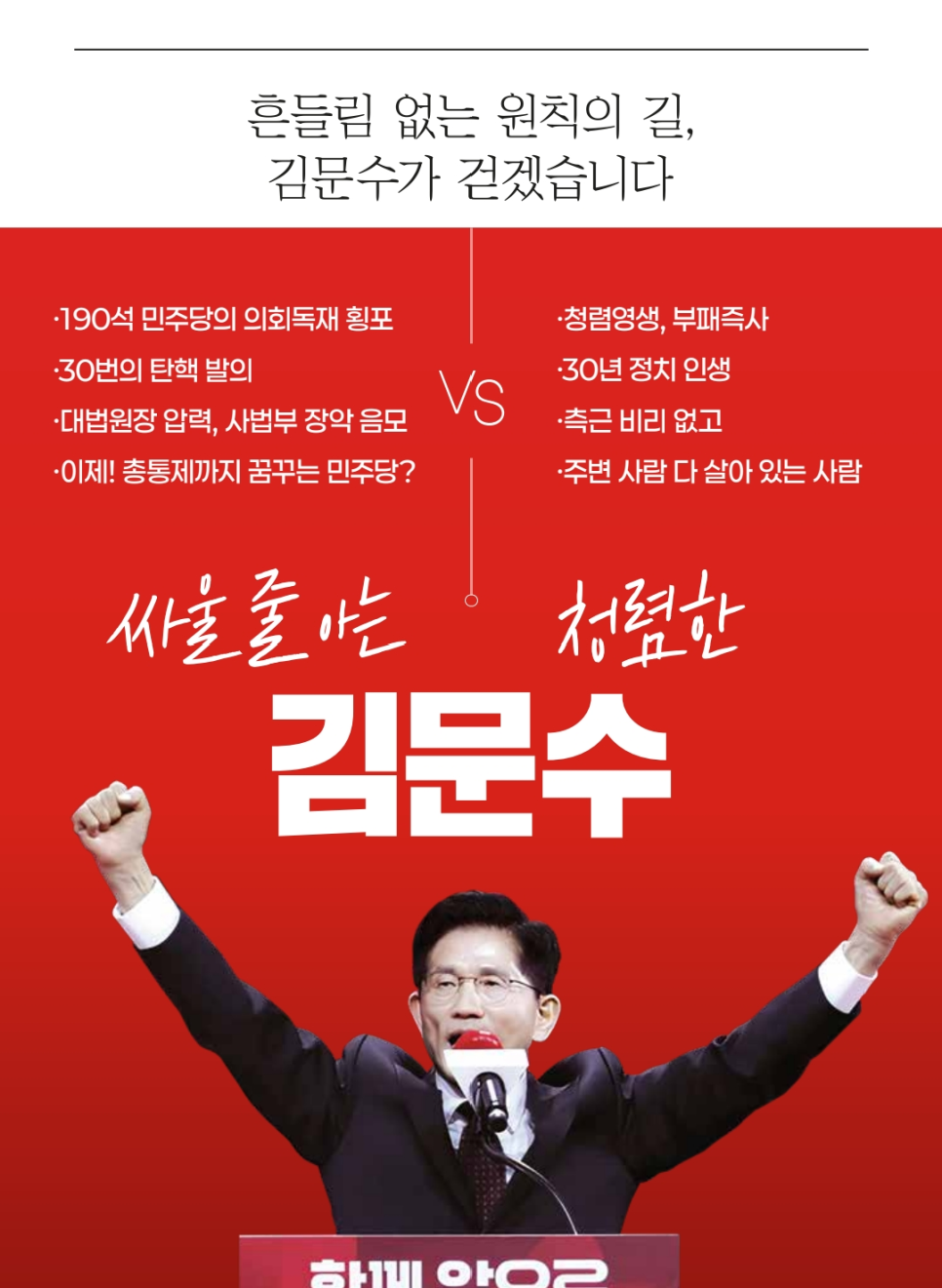 김*문 이미지