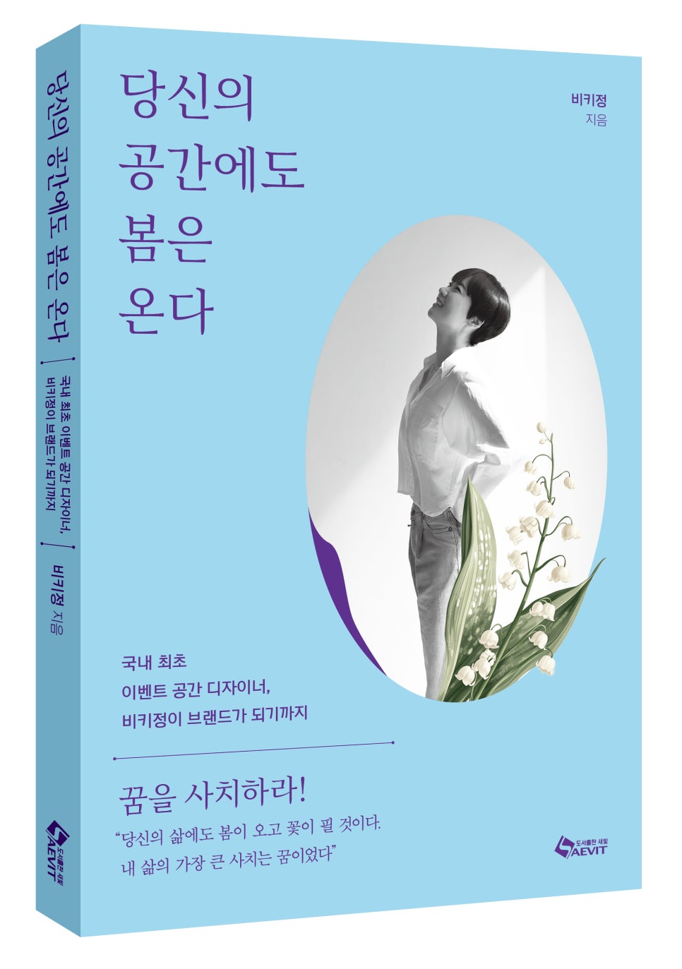 공간봄 이미지
