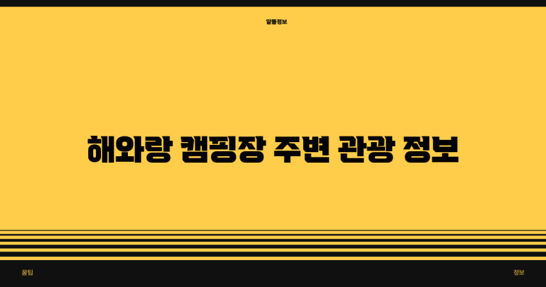 해와랑 이미지