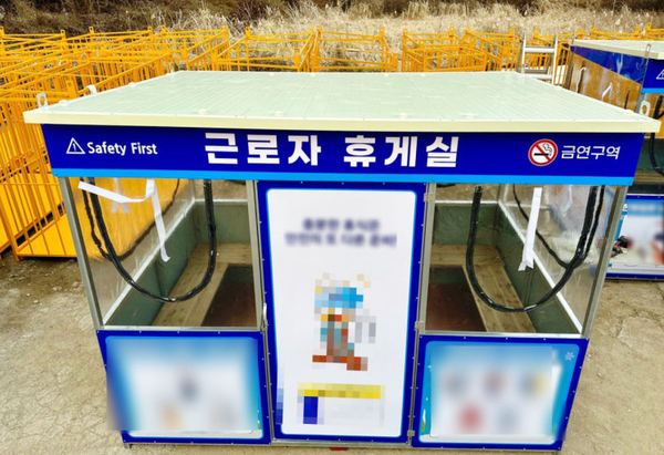산업안전보건 이미지