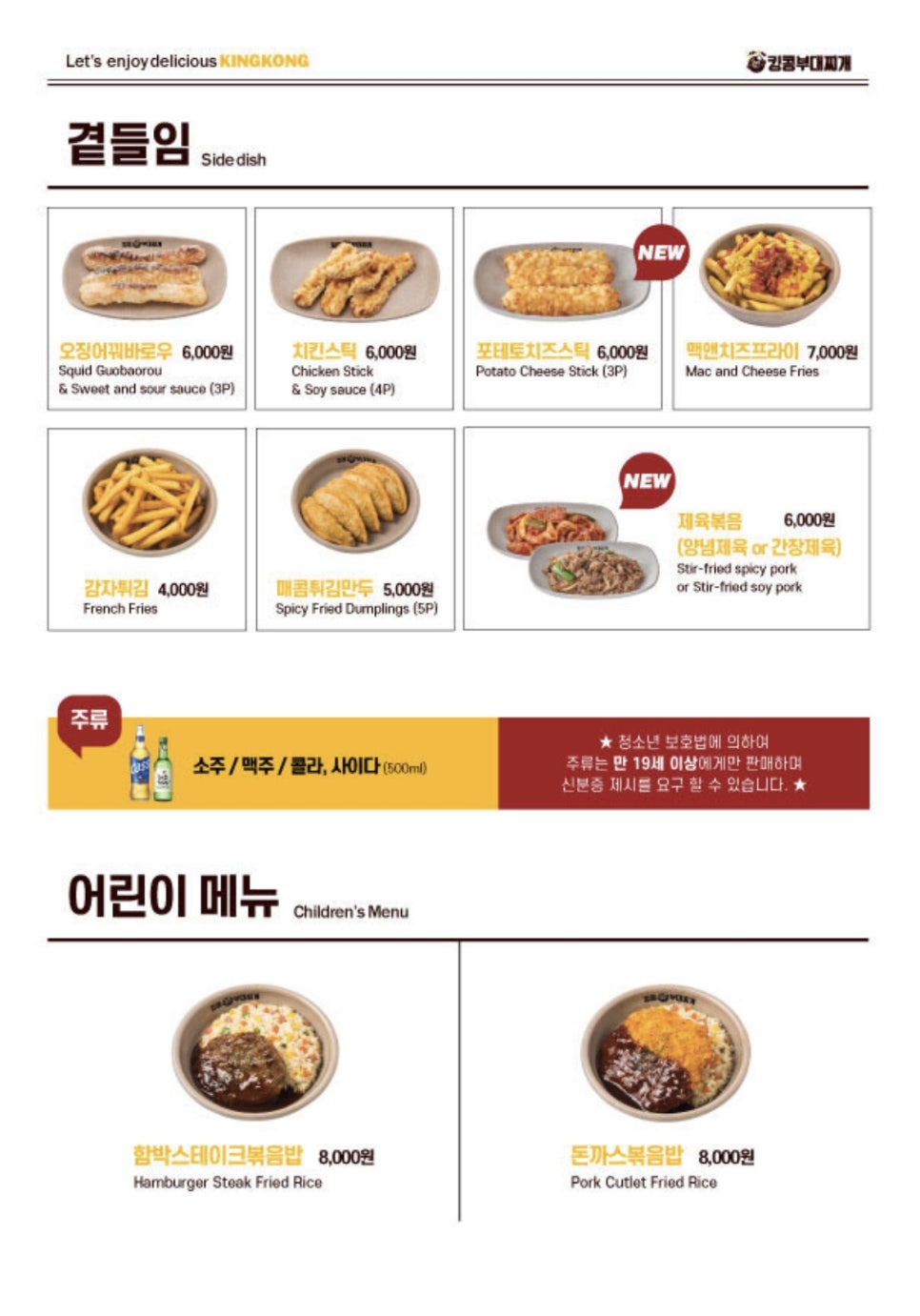 킹콩돈까스 이미지